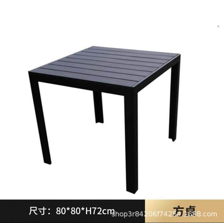 藤朝户外格子桌单桌铁艺咖啡厅休闲椅子庭院室外阳台花园塑木桌椅