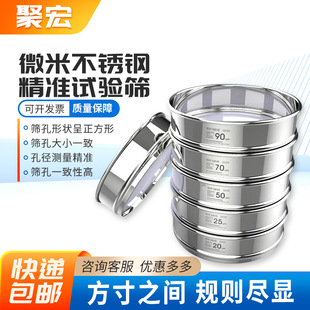 90um微米不锈钢精准试验筛 测试筛 振动筛 分样筛