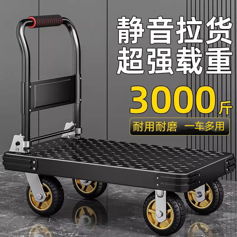 小推车拉货小拉车铁板车折叠手推车搬运车静音平板车仓库拖车四轮