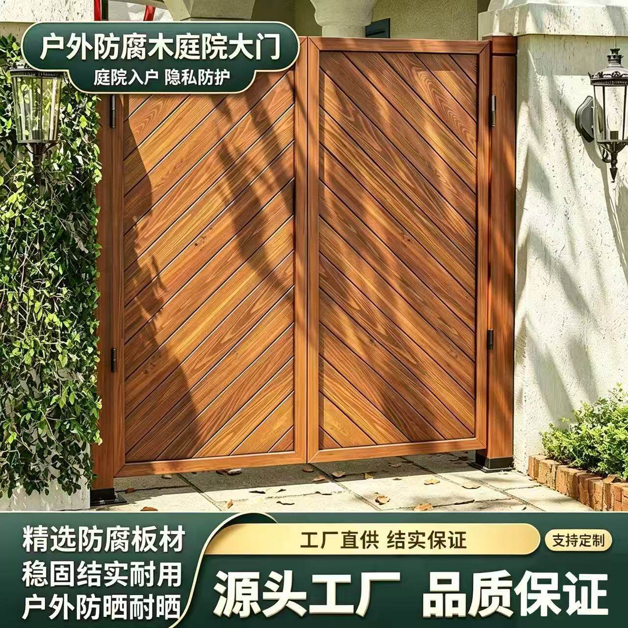 别墅围墙外小庭院子大实木防腐门对双开围栏栅栏门农村进入户花园