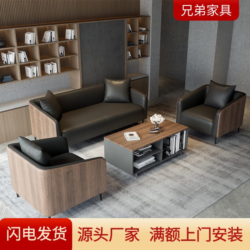 办公沙发商务接待小型沙发简约现代会客三人位办公室沙发茶几组合