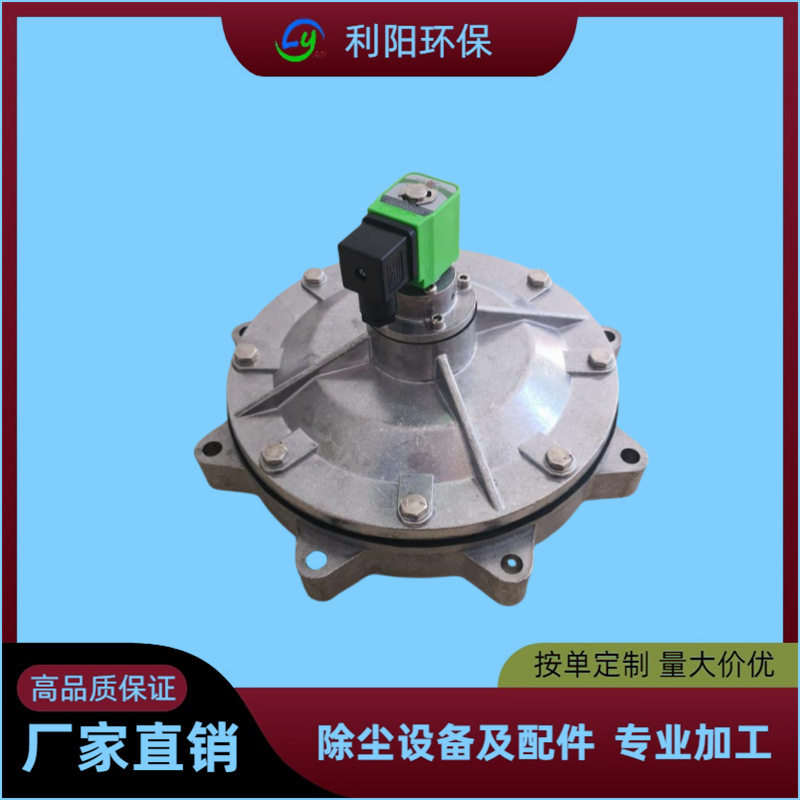 布袋除尘器喷吹电磁脉冲阀DMF-Y-76SG3"淹没式保100万次气动