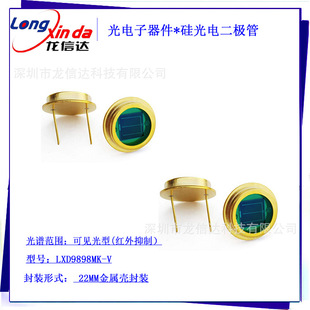 光电子器件 硅管电二极管 LXD9898MK-V