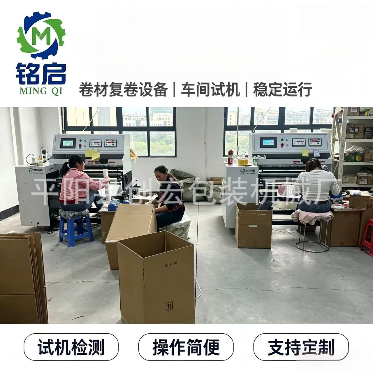 复卷机分切机礼品纸壁纸静电膜墙纸复卷机墙贴复卷机