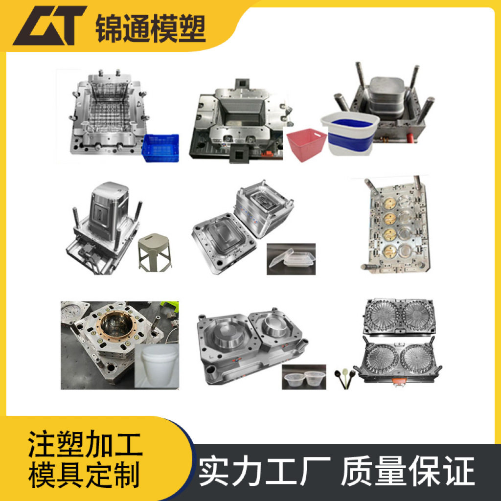 精密加工塑料模具厨房用品日用品模具大型智能家电设计注塑模具