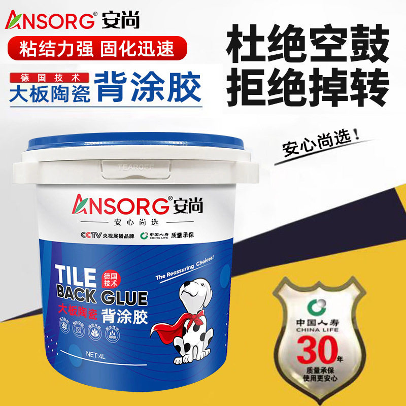 瓷砖背涂胶粘接不掉砖桶装家用不空鼓地砖上墙瓷砖胶耐水大板防裂