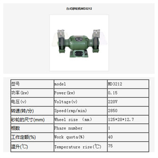 M3215台式 MD3215 打磨机家用轻型磨刀机 砂轮机MD3212 西湖牌台式