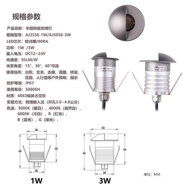 led半圆防眩地埋灯灰色1W3W嵌入书侧发光蜂窝户外防水龟背射灯