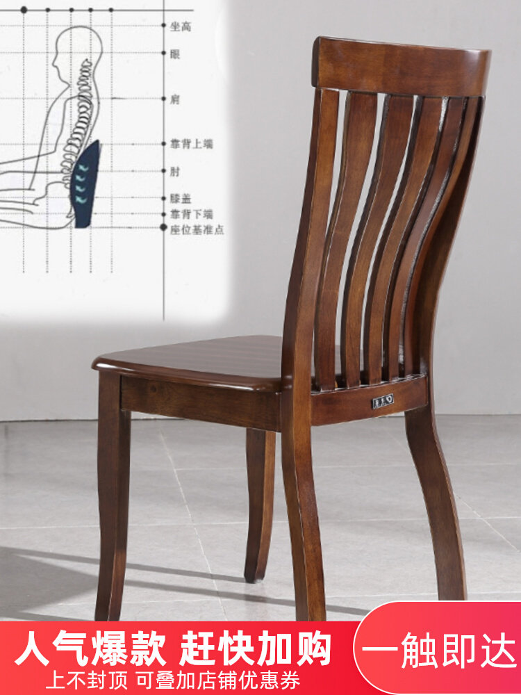 全实木餐椅家用餐桌榫卯椅子简约新中式橡木书桌饭店成人高靠背椅