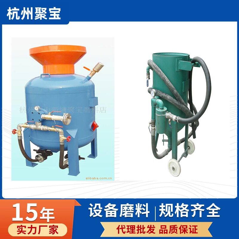 浙江供压力式喷砂设备开放移动喷砂机杭州小型罐体除锈机械