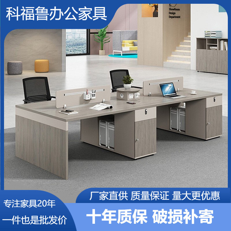 办公桌椅组合2/4/6人位简约现代办公室家具职员桌子员工位电脑桌