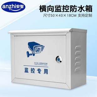 安防监控防水箱室外防雨安防电气电源设备机箱空开配电箱500 400