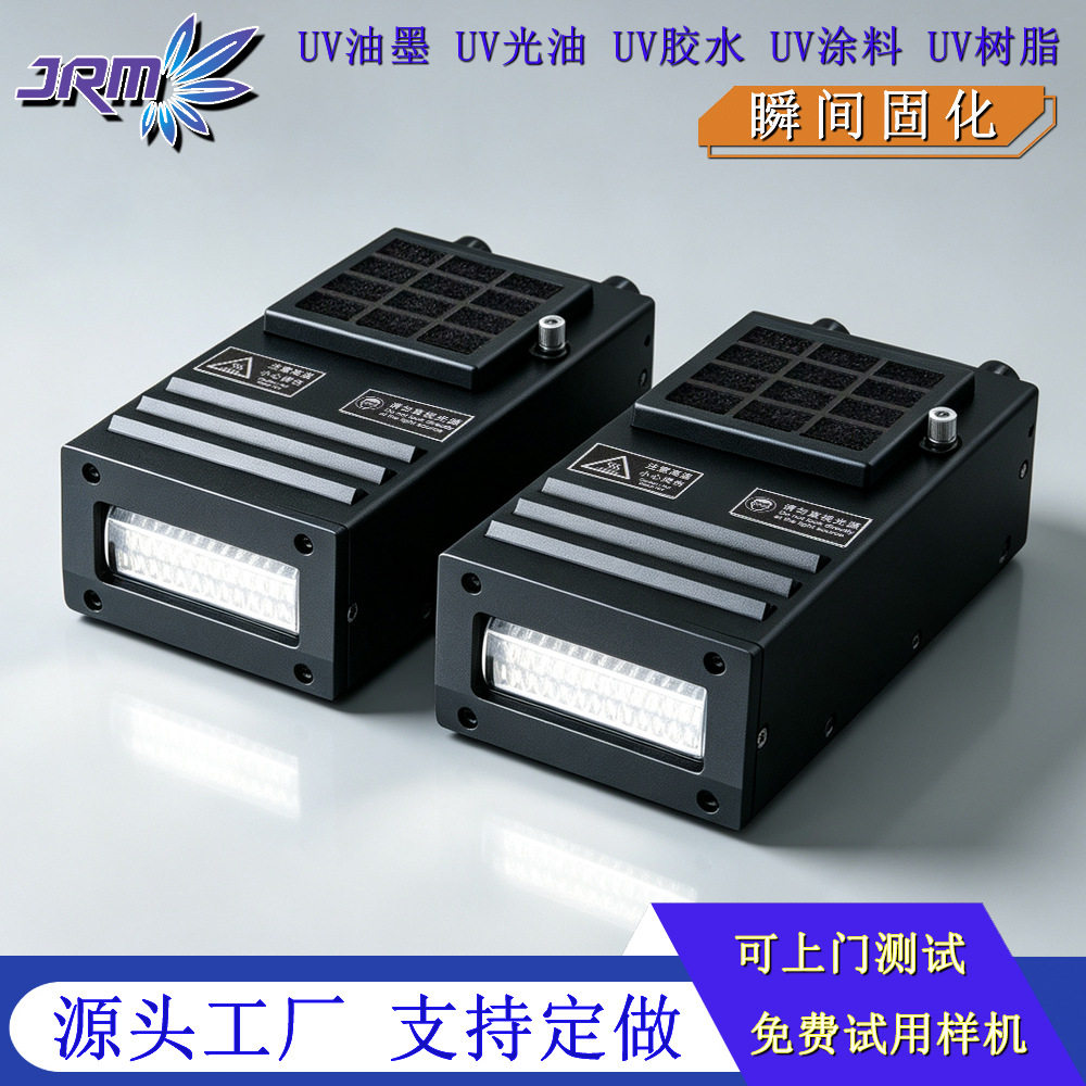 风冷式uvled固化机60*20mm平板喷墨打印机395nm紫外UV固化设备