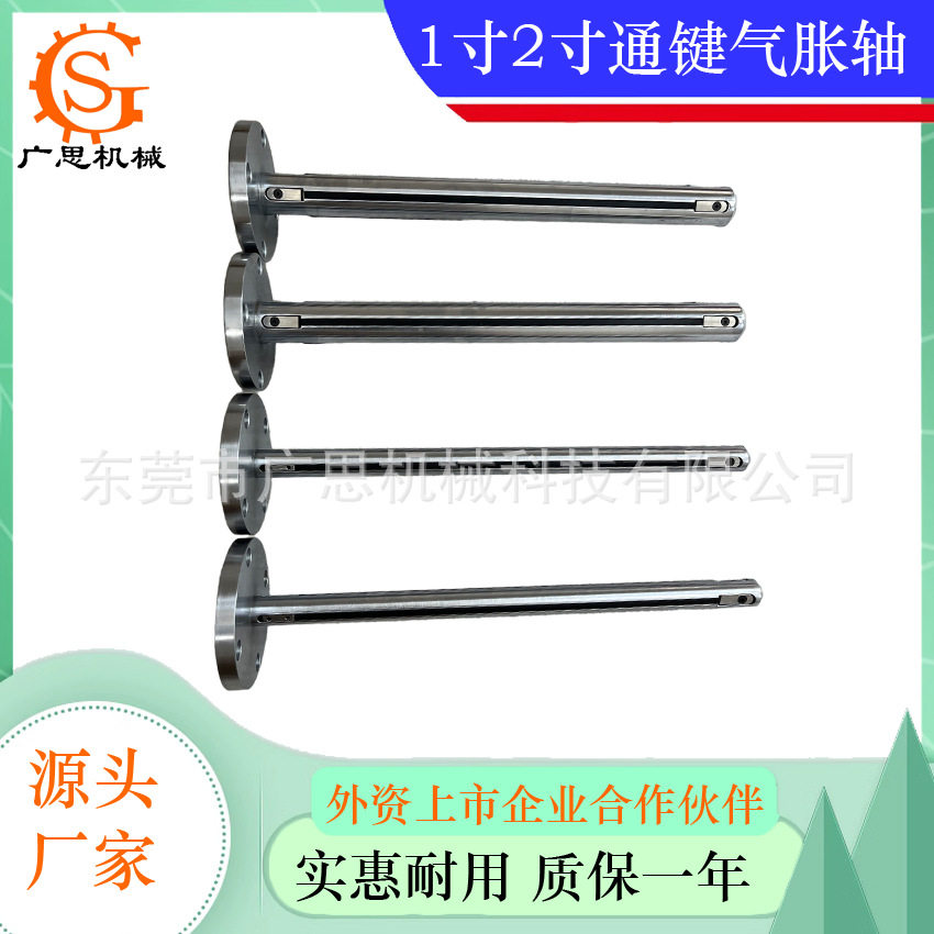 一寸两寸细小气胀轴单边悬臂通键胶条凸键式气涨轴气胀轴