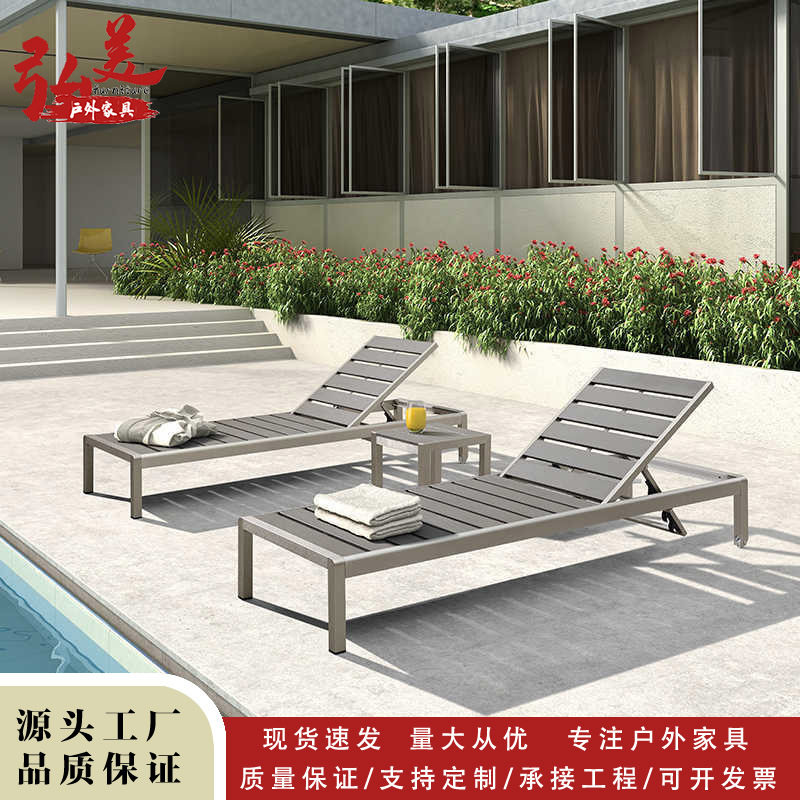 简约现代户外躺椅防庭院阳台铝合金室外休闲折叠游泳池躺床沙便携