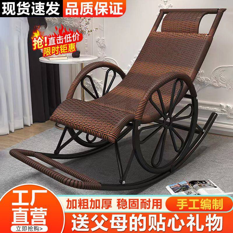 摇椅成人家用户外摇椅客厅躺椅阳台午睡老人休闲摇摇椅懒人椅藤椅