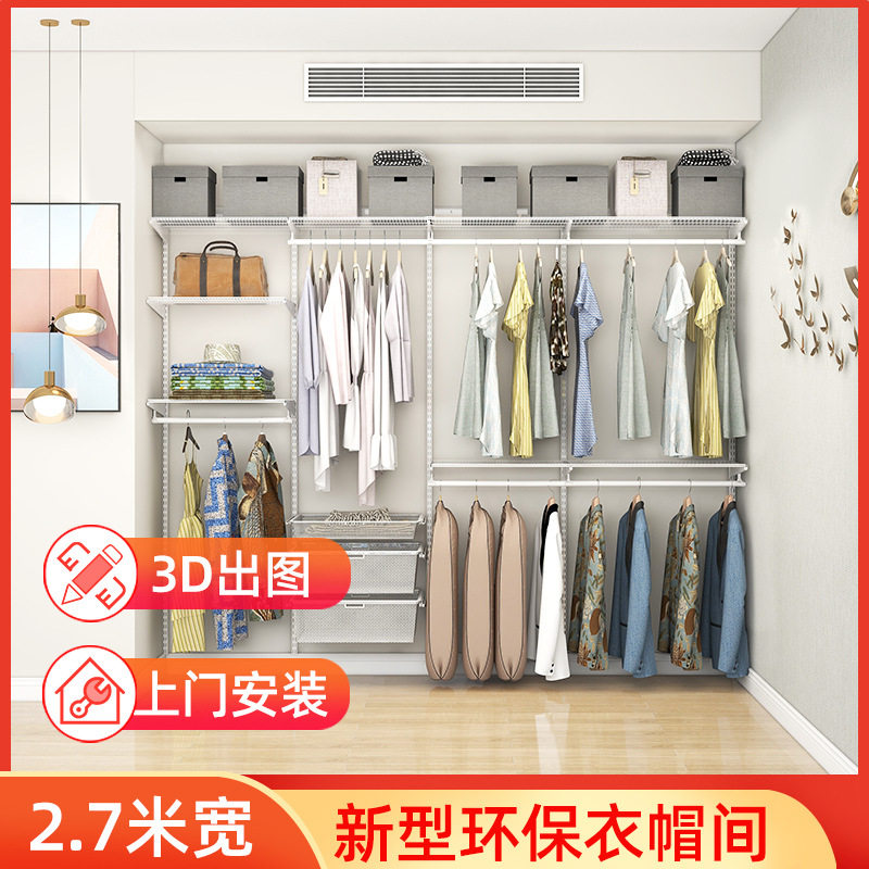 佳斯达客金属壁挂衣帽间2.7米