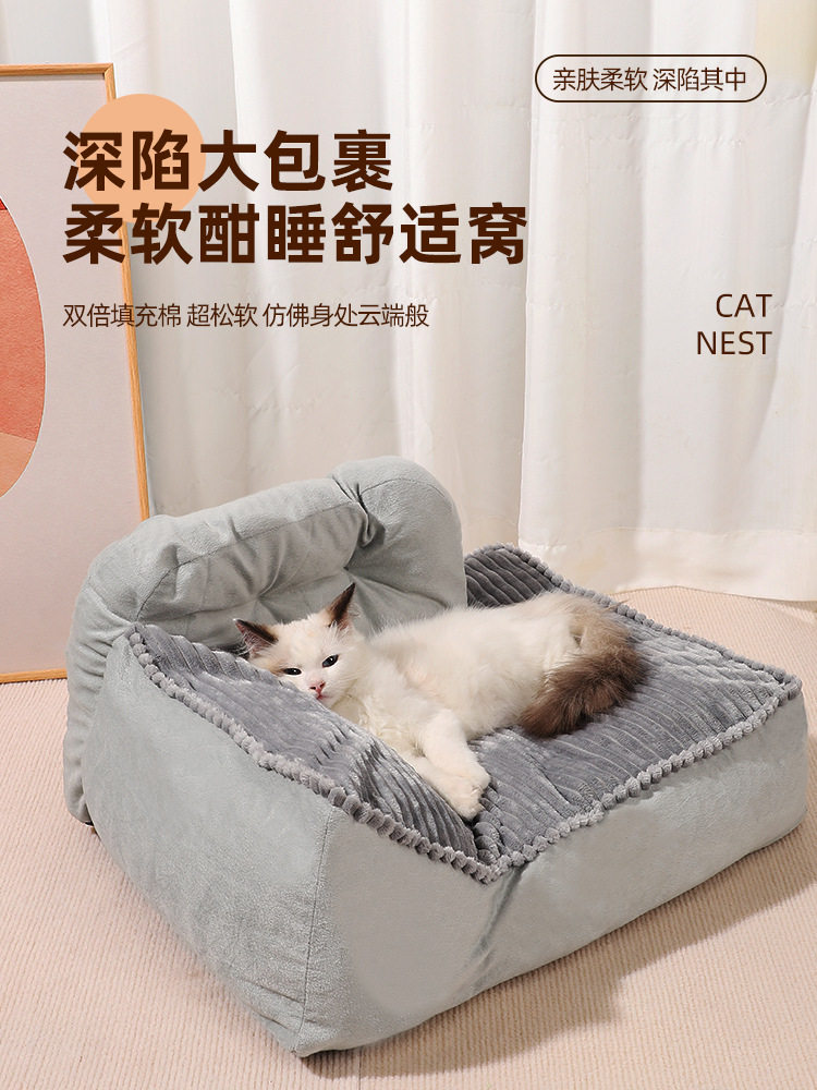 猫窝四季通用可洗耐咬冬季保暖垫子超级网红大安全感多猫狗窝沙发