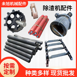 ZBL板链除渣机链节现货节距250 300 400刮板厂家批发出渣机链条