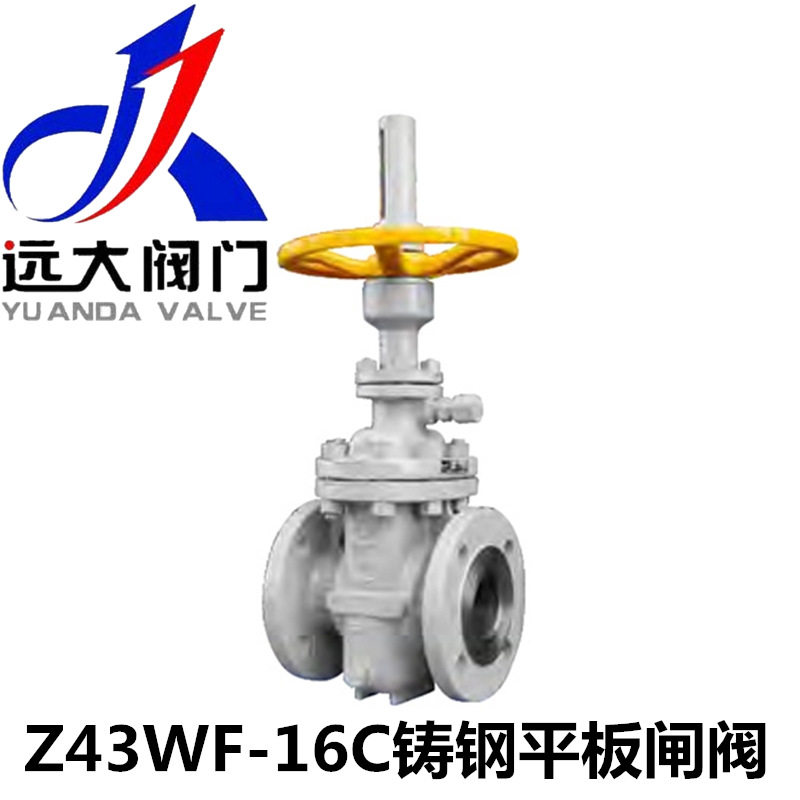 河北远大阀门Z43WF-16C铸钢法兰平板闸阀无导流孔型DN50-DN400