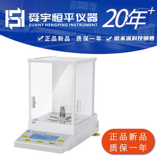 JA3003 JA1203 恒平千分之一电子分析天平秤天平称JA1003 JA2003