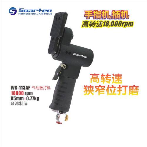 小面积四方气动砂纸打磨机强力