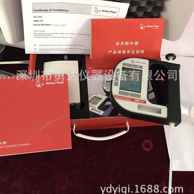 DMA35密度计 奥地利Anton Paar安东帕 手持式液体比重计 浓度计