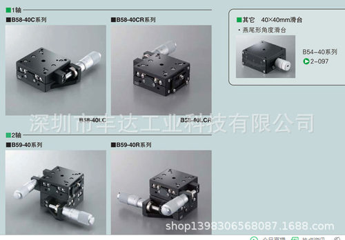 交叉滚柱测角仪滑台B58-40UC/B58-60LC B58-40/60WLC B59-40/W/WR