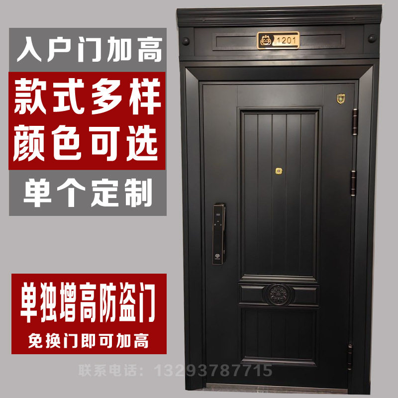 防盗门入户加高门楣补门头假盖板装饰大门门楣外进户门子母门图片