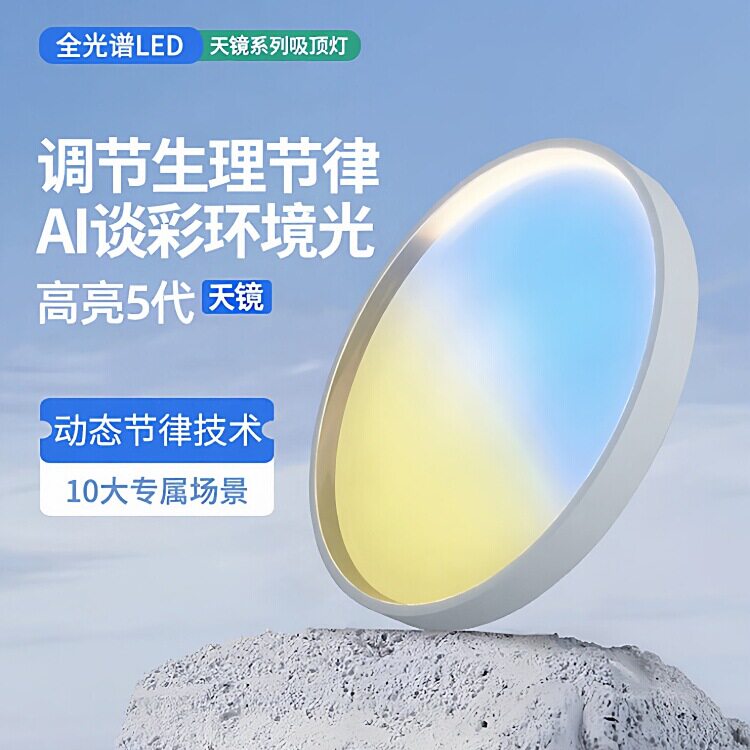 2025新款天境灯吸顶灯温馨浪漫房间卧室圆形简约现代客厅灯LED吸