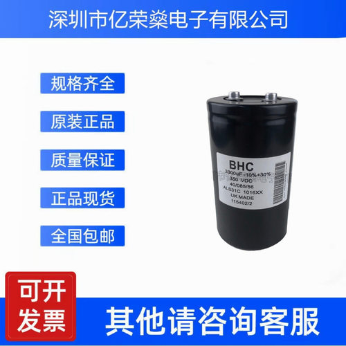 BHC全新原装ALS31C1016XX变频器350V3300UF铝电解电容器 现货包邮