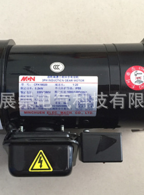 CFK28040403  0.37KW  CFK28075203  0.75KW 明椿电机 刹车马达