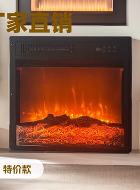18寸仿真木炭火焰家用家居装饰美式电子取暖内嵌电视柜壁炉炉芯