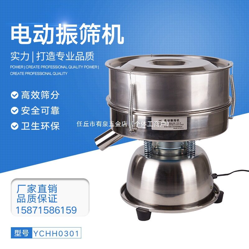 震动筛振动筛选机筛粉机不锈钢小型电动筛粉木粉筛震动过滤筛