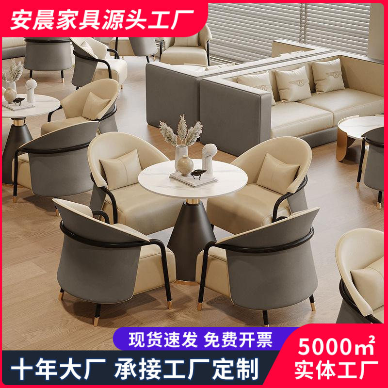 沙发接待单人椅轻奢洽谈桌椅组合酒店商务休闲椅办公专用纳帕皮