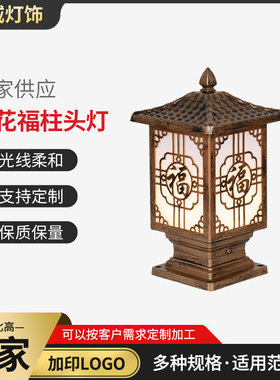 户外新中式仿古太阳能柱头灯