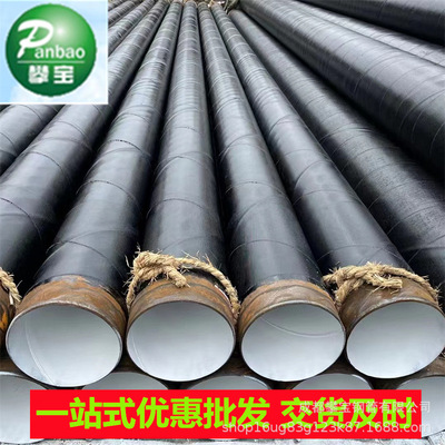 现货3PE防腐钢管排水管道 地埋三油两布ipn8710生活给水管道现货