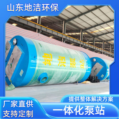 玻璃钢地埋式一体化预制泵站