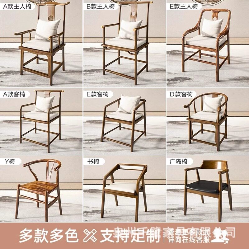 实木主人椅高背椅子泡茶椅官帽椅太师椅电脑书椅餐椅靠背牛角椅