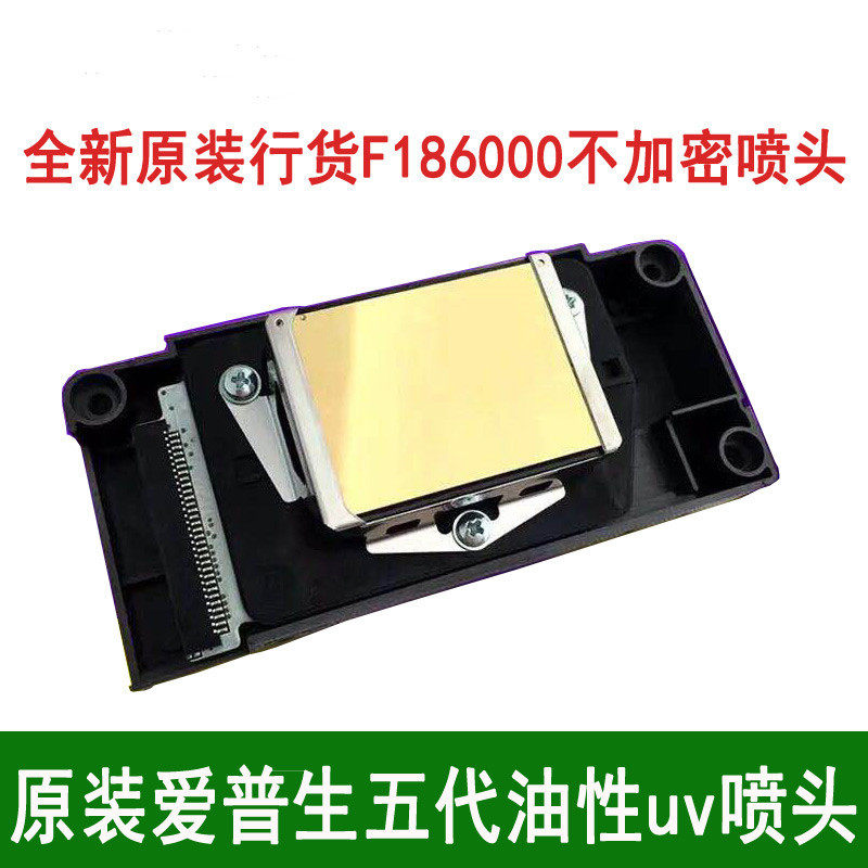 天彩乐彩F186000喷头户外压电写真机五代DX5金面油性不加密喷头