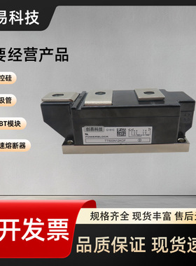 功率可控硅TT500N08KOF TT500N12KOF TT500N14KOF TT500N16KOF