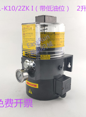 代替润滑泵LRB1-K10/2ZK I电动黄油泵380V厂家原厂原装