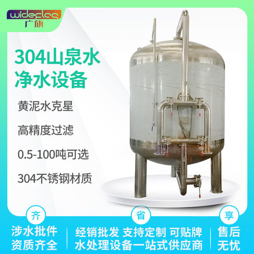 广旗厂家山泉水井水除铁锰滤器