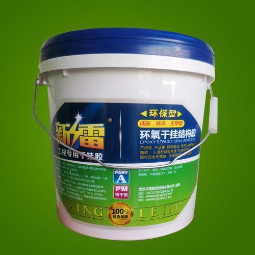 新雷环氧干挂结构胶 工程用AB胶 石材陶瓷混凝土木材胶水