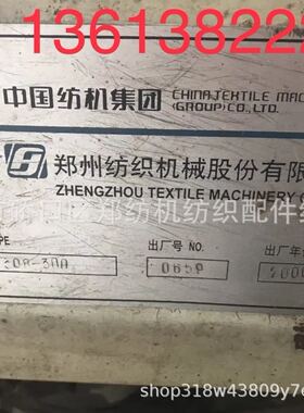 供应郑纺机、恒天重工主机配件浆纱机GA306A/GA308A/GA309/GA310