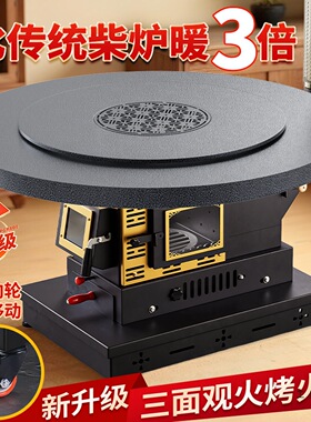 高端特厚农村柴火炉室内取暖烤火炉新型三面观火无烟柴火气化炉