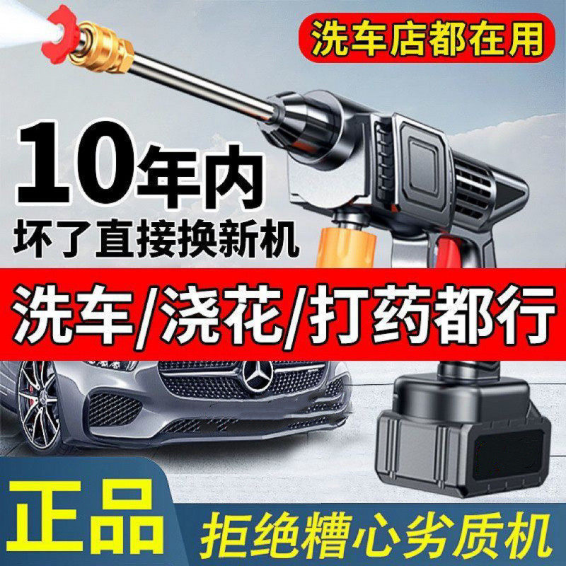 无线洗车枪家用高压神器充电式洗