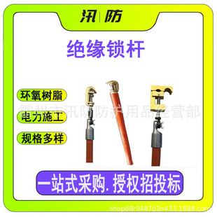 带电作业线夹操作锁杆电力检修绝缘安全操作杆ZF010206伸缩绝缘杆