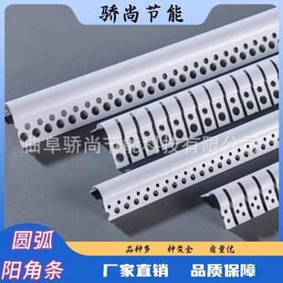 弧形圆弧阳角条线大小可弯PVC垭口半圆拱形护角条圆角保护收口条