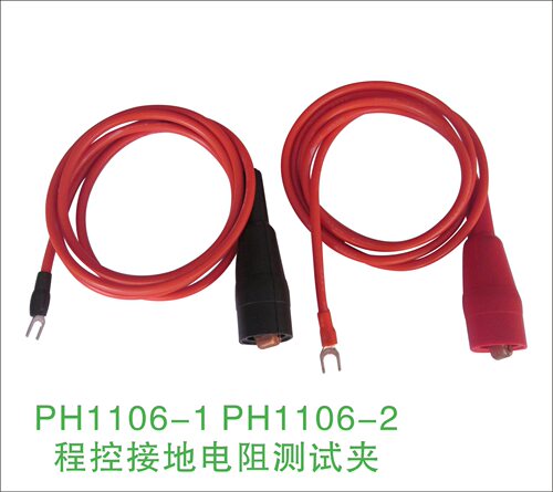 PH1106-1 PH1106-2程控接地电阻测试夹